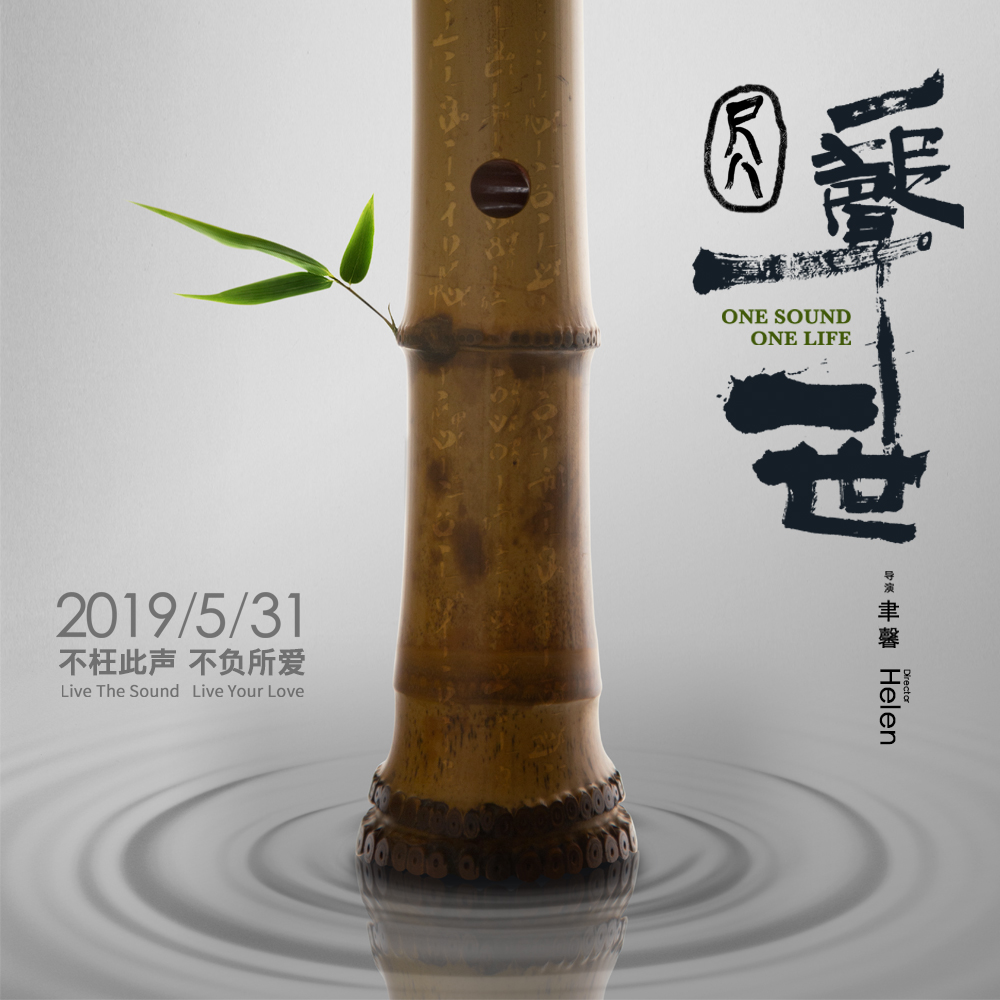 Scarlet 朱红~都山谱~