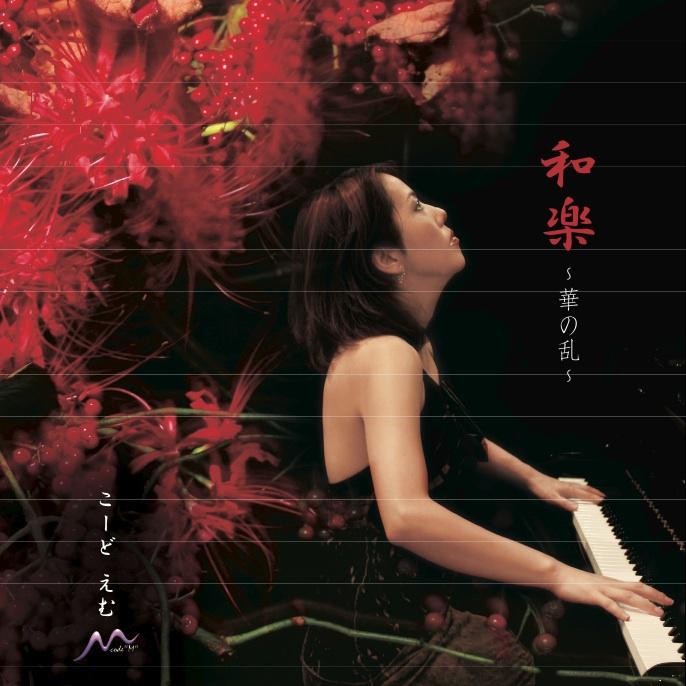 【拼团】君想ヲ桜 – code”M”（小凑昭尚 · 岩田卓也 · Maki）